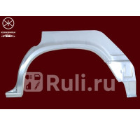 9040582 - Ремонтная арка крыла правая задняя (KLOKKERHOLM) Volvo 740/760 (1982-1992)