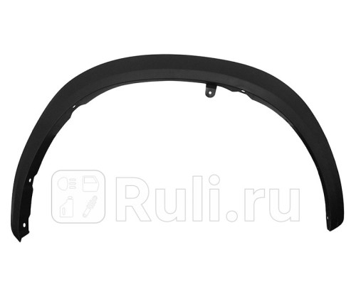 ST-109-0014 - Молдинг арки крыла правый передний (SAT) Lexus NX (2014-2021)