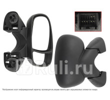 ST-RNT1-940-1 - Зеркало правое (SAT) Opel Vivaro (2001-2014)