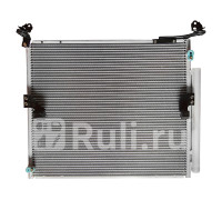 ST-TY12-394-A0 - Радиатор кондиционера (SAT) Toyota Land Cruiser Prado 150 рестайлинг 2 (2017-2020)