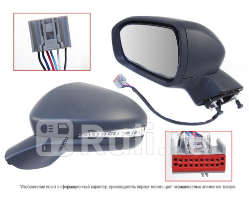 ST-FD31-940-2 - Зеркало левое (SAT) Ford Mondeo 5 (2014-2021)