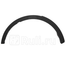 ST-109-0004 - Молдинг арки крыла правый задний (SAT) Toyota C-HR (2016-2019)