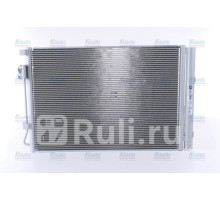 940243 - Радиатор кондиционера (NISSENS) Kia Rio 3 рестайлинг (2015-2017)
