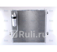 940472 - Радиатор кондиционера (NISSENS) Mitsubishi Pajero Sport (2008-2013)