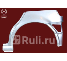 9504581 - Ремонтная арка крыла левая задняя (KLOKKERHOLM) Volkswagen Polo хэтчбэк (1994-1999)