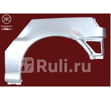 9504591 - Ремонтная арка крыла левая задняя (KLOKKERHOLM) Volkswagen Polo хэтчбэк (1994-1999)