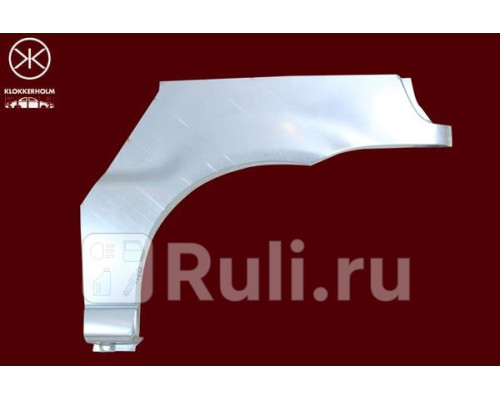 9504593 - Ремонтная арка крыла левая задняя (KLOKKERHOLM) Volkswagen Polo (1999-2001)