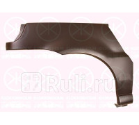 9504594 - Ремонтная арка крыла правая задняя (KLOKKERHOLM) Volkswagen Polo (1999-2001)