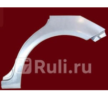 9506581 - Ремонтная арка крыла левая задняя (KLOKKERHOLM) Volkswagen Polo (2001-2005)