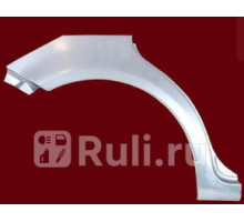 9506582 - Ремонтная арка крыла правая задняя (KLOKKERHOLM) Volkswagen Polo (2001-2005)