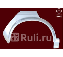 9520582 - Ремонтная арка крыла правая задняя (KLOKKERHOLM) Volkswagen Golf 1 (1974-1993)