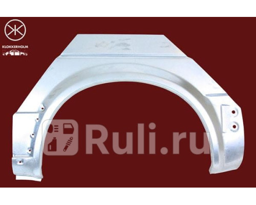 9521591 - Ремонтная арка крыла левая задняя (KLOKKERHOLM) Volkswagen Jetta 2 (1984-1992)