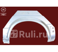 9521592 - Ремонтная арка крыла правая задняя (KLOKKERHOLM) Volkswagen Golf 2 (1983-1992)