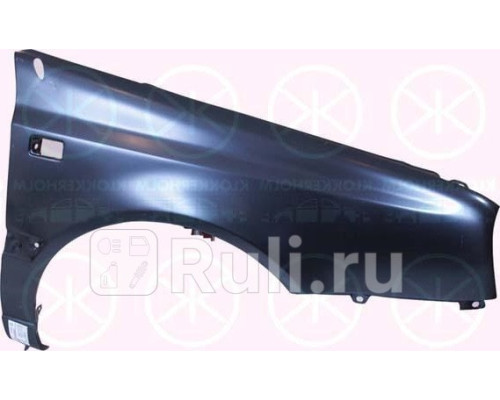 9522312 - Крыло переднее правое (KLOKKERHOLM) Volkswagen Golf 3 (1991-2000)