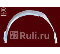 9522541 - Ремонтная арка крыла левая задняя (KLOKKERHOLM) Volkswagen Vento (1991-1998)