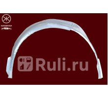 9522542 - Ремонтная арка крыла правая задняя (KLOKKERHOLM) Volkswagen Golf 3 (1991-2000)
