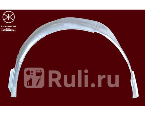 9522542 - Ремонтная арка крыла правая задняя (KLOKKERHOLM) Volkswagen Vento (1991-1998)