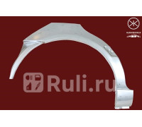 9522582 - Ремонтная арка крыла правая задняя (KLOKKERHOLM) Volkswagen Golf 3 (1991-2000)