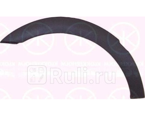 9522596 - Молдинг арки крыла правый задний (KLOKKERHOLM) Volkswagen Golf 3 (1991-2000)