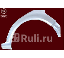 9523581 - Ремонтная арка крыла левая задняя (KLOKKERHOLM) Volkswagen Golf 4 (1997-2006)