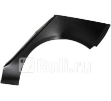 9524581 - Ремонтная арка крыла левая задняя (KLOKKERHOLM) Volkswagen Golf 5 (2004-)