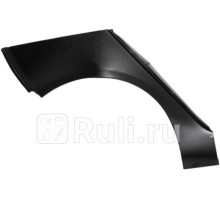 9524582 - Ремонтная арка крыла правая задняя (KLOKKERHOLM) Volkswagen Golf 5 (2004-)