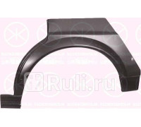 9536582 - Ремонтная арка крыла правая задняя (KLOKKERHOLM) Volkswagen Passat B2 (1981-1988)