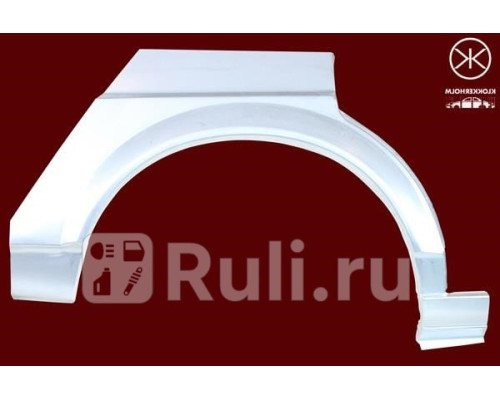 9536584 - Ремонтная арка крыла правая задняя (KLOKKERHOLM) Volkswagen Passat B2 (1981-1988)