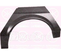 9536591 - Ремонтная арка крыла левая задняя (KLOKKERHOLM) Volkswagen Passat B2 (1981-1988)