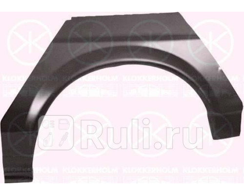9536591 - Ремонтная арка крыла левая задняя (KLOKKERHOLM) Volkswagen Passat B2 (1981-1988)