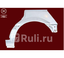 9537583 - Ремонтная арка крыла левая задняя (KLOKKERHOLM) Volkswagen Passat B3 (1988-1993)