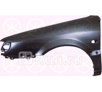 9538311 - Крыло переднее левое (KLOKKERHOLM) Volkswagen Passat B3 (1988-1993)