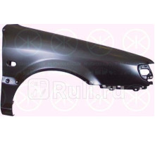 9538312 - Крыло переднее правое (KLOKKERHOLM) Volkswagen Passat B3 (1988-1993)