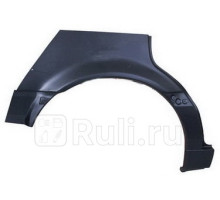 9538581 - Ремонтная арка крыла левая задняя (KLOKKERHOLM) Volkswagen Passat B4 (1993-1996)