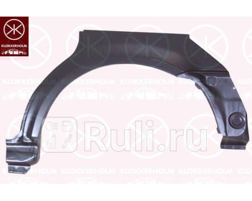 9539581 - Ремонтная арка крыла левая задняя (KLOKKERHOLM) Volkswagen Passat B5 plus (2000-2005)