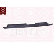 9540011 - Порог левый (KLOKKERHOLM) Volkswagen Passat B6 (2005-2010)