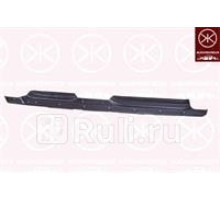 9540012 - Порог правый (KLOKKERHOLM) Volkswagen Passat B6 (2005-2010)