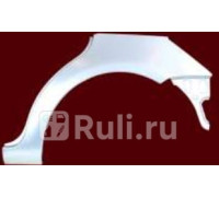 9545581 - Ремонтная арка крыла левая задняя (KLOKKERHOLM) Volkswagen Touran (2003-2010)