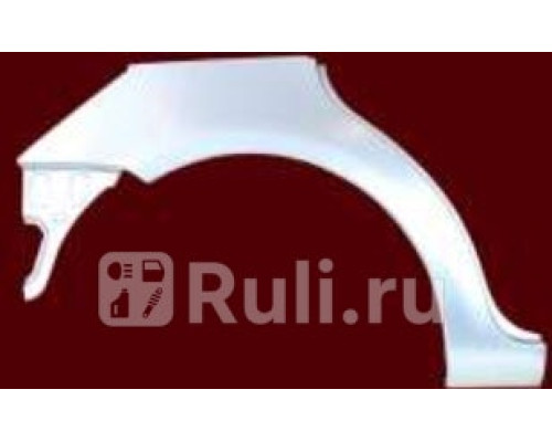 9545582 - Ремонтная арка крыла правая задняя (KLOKKERHOLM) Volkswagen Touran (2003-2010)