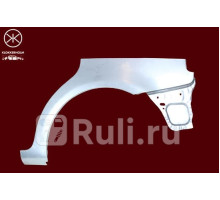 9549581 - Ремонтная арка крыла левая задняя (KLOKKERHOLM) Volkswagen Touran рестайлинг (2010-2015)