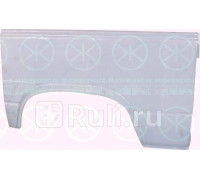 9557532 - Ремонтная арка крыла правая задняя (KLOKKERHOLM) Volkswagen Transporter T3 (1979-1992)