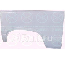 9557532 - Ремонтная арка крыла правая задняя (KLOKKERHOLM) Volkswagen Transporter T3 (1979-1992)