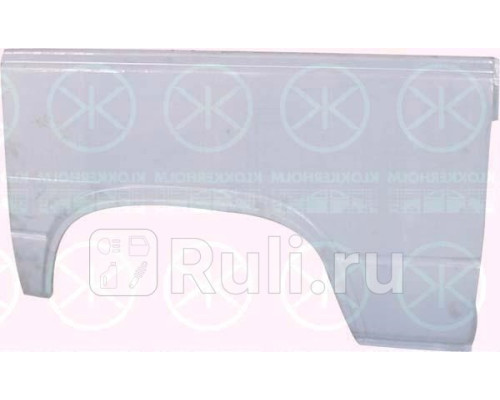 9557532 - Ремонтная арка крыла правая задняя (KLOKKERHOLM) Volkswagen Transporter T3 (1979-1992)