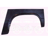 9557591 - Ремонтная арка крыла левая задняя (KLOKKERHOLM) Volkswagen Transporter T3 (1979-1992)