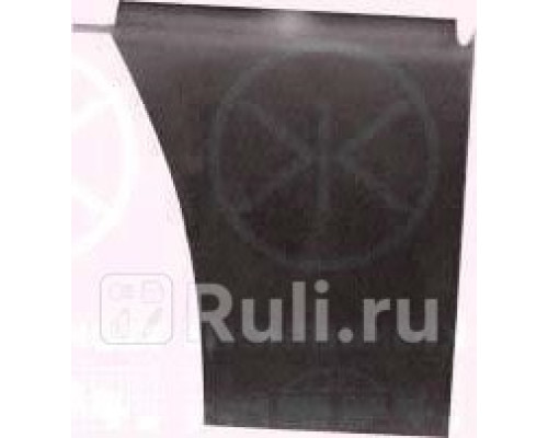 9560562 - Ремонтная арка крыла правая задняя (KLOKKERHOLM) Volkswagen LT (1975-1996)