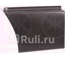 9560601 - Ремонтная арка крыла левая задняя (KLOKKERHOLM) Volkswagen LT (1975-1996)