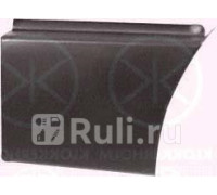 9560602 - Ремонтная арка крыла правая задняя (KLOKKERHOLM) Volkswagen LT (1975-1996)