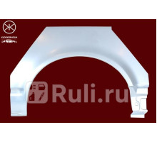 9568591 - Ремонтная арка крыла левая задняя (KLOKKERHOLM) Volkswagen Transporter T5 (2009-2015)