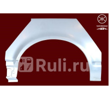 9568592 - Ремонтная арка крыла правая задняя (KLOKKERHOLM) Volkswagen Transporter T5 (2009-2015)