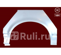 9568592 - Ремонтная арка крыла правая задняя (KLOKKERHOLM) Volkswagen Transporter T5 (2003-2009)